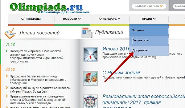 Бесплатные_олимпиады_2